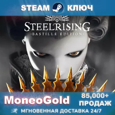 ✅ STEELRISING / Bastille Edition STEAM KEY🌎 RU+СНГ 0% - irongamers.ru
