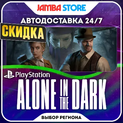 Alone in the Dark (2024) · PS5 · TR/UA/IN/PL/US · АВТО 24/7 · СКИДКА ДО 08.10 - irongamers.ru