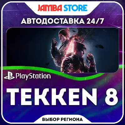 Tekken 8 · PS5 · TR/UA/IN/PL/US · АВТО 24/7 - irongamers.ru
