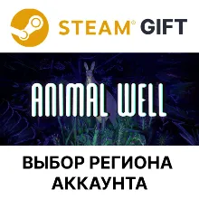 ANIMAL WELL Steam Выбор Региона