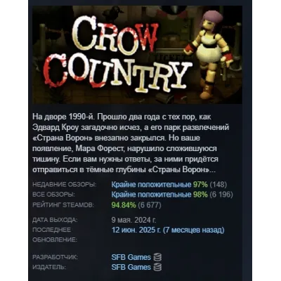 Crow Country АВТОДОСТАВКА STEAM GLOBAL МГНОВЕННО ЛИЦЕНЗИЯ - irongamers.ru