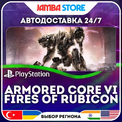 ARMORED CORE VI FIRES OF RUBICON · PS5 · TR/UA/IN/PL/US · АВТО 24/7 - irongamers.ru