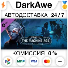 Stellaris: The Machine Age DLC STEAM•RU АВТО 0%