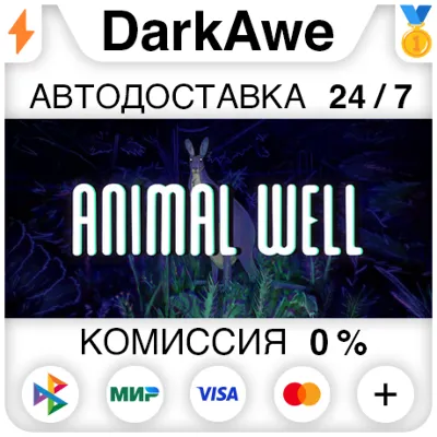 ANIMAL WELL STEAM•RU АВТОДОСТАВКА 0% - irongamers.ru