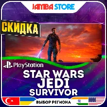 STAR WARS Jedi: Survivor · PS5 · TR/UA/IN/US · СКИДКА ДО 02.07