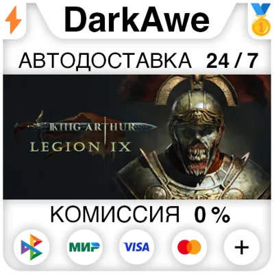 King Arthur: Legion IX STEAM•RU АВТОДОСТАВКА 0% - irongamers.ru