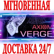 Axiom Verge 1 ⭐Steam\РФ+Весь Мир\Key⭐ + Бонус