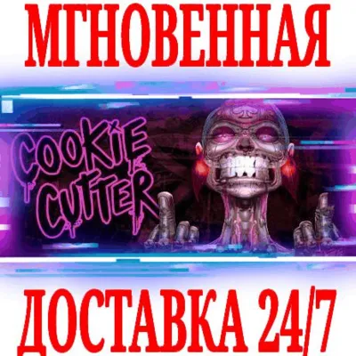 Cookie Cutter ⭐Steam\РФ+Весь Мир\Key⭐ + Бонус - irongamers.ru