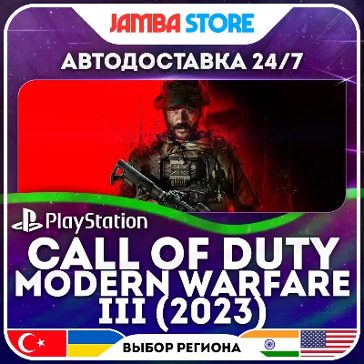 Call of Duty: Modern Warfare III (2023) · PS4/PS5 · TR/UA/IN/PL/US · АВТО 24/7 - irongamers.ru