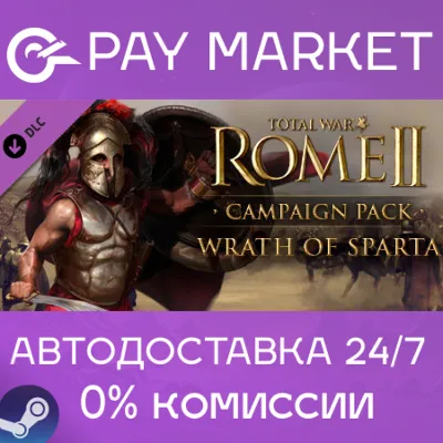 Total War: ROME II - Wrath of Sparta | АВТО RU Gift