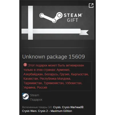 Crysis (2007) - Collection - Steam Gift [РФ и СНГ] - irongamers.ru
