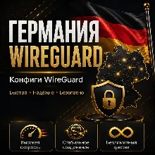 Личный VPN США БЕЗЛИМИТ WIREGUARD ВПН VPN КВН - irongamers.ru