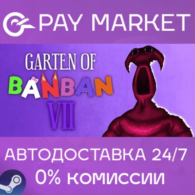 Garten of Banban 7 | АВТОДОСТАВКА [Россия Steam Gift] - irongamers.ru