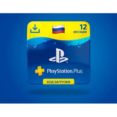 Подписка PlayStation Plus PSN PS Plus Россия 12 месяцев Код - irongamers.ru