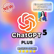 1 МЕСЯЦ ChatGPT 5.5 PLUS/PRO БЕЗ ВХОДА ПОДПИСКА