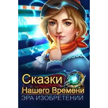 Modern Tales: Age Of Invention Xbox Покупка