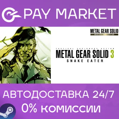 METAL GEAR SOLID 3: Snake Eater - Master Collection KZ - irongamers.ru