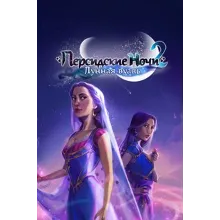 Персидские ночи 2 Лунная вуаль Full Microsoft Store ПК