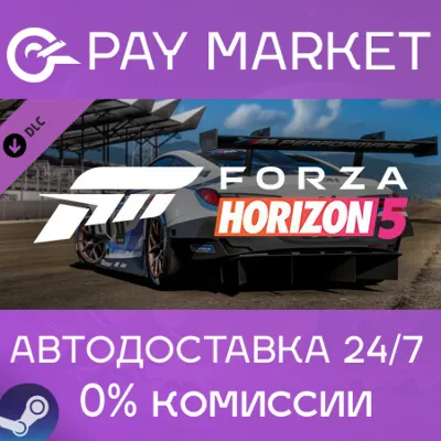 Forza Horizon 5 Apex Allstars Car Pack АВТОДОСТАВКА RU - irongamers.ru