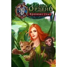 ✅Тайный орден 6: Кровные узы (Full) Microsoft Store ПК