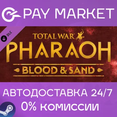 Total War: PHARAOH - Blood & Sand АВТОДОСТАВКА Россия - irongamers.ru