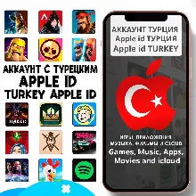 APPLE ID ЛИЧНЫЙ ТУРЦИЯ ТУРЕЦКИЙ ios AppStore iPhone