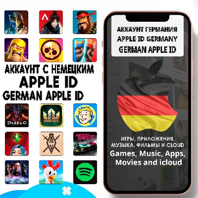 ⚡ APPLE ID ЛИЧНЫЙ ГЕРМАНИЯ НЕМЕЦКИЙ ios AppStore iPhone
