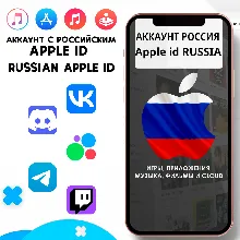 APPLE ID ЛИЧНЫЙ РОССИЯ РОССИЙСКИЙ ios AppStore iPhone