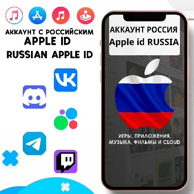 APPLE ID КАЗАХСТАН ЛИЧНЫЙ ПЕРСОНАЛЬНЫЙ ПРИВАТНЫЙ ios AppStore iPhone iPad iTunes - irongamers.ru