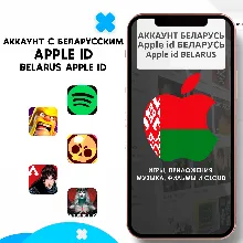 ⚡ APPLE ID БЕЛАРУСЬ ЛИЧНЫЙ БЕЛОРУССКИЙ iPhone AppStore