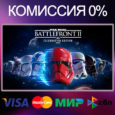 STAR WARS™ Battlefront™ II: Celebration STEAM•RU|KZ|UA - irongamers.ru