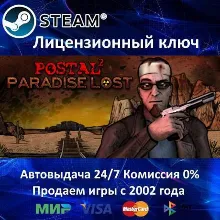 POSTAL 2 + Paradise Lost Steam⭐Ключ Активации РФ+СНГ+МИР АКЦИЯ 0% Карты