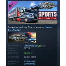American Truck Simulator Sports Paint Jobs Pack АВТОДОСТАВКА STEAM РОССИЯ