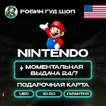 NINTENDO ESHOP CARD 10–50$ КОД 24/7 США / US