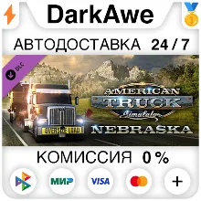 American Truck Simulator - Nebraska DLC STEAM АВТО