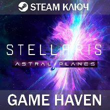 Stellaris: Astral Planes Steam 0% РФ+СНГ+Турция