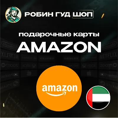 AMAZON ОАЭ 25-1500 AED ПОДАРОЧНАЯ КАРТА - irongamers.ru