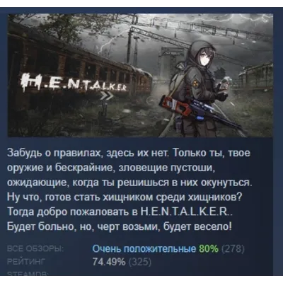 H.E.N.T.A.L.K.E.R. АВТОДОСТАВКА STEAM GLOBAL МГНОВЕННО ЛИЦЕНЗИЯ - irongamers.ru