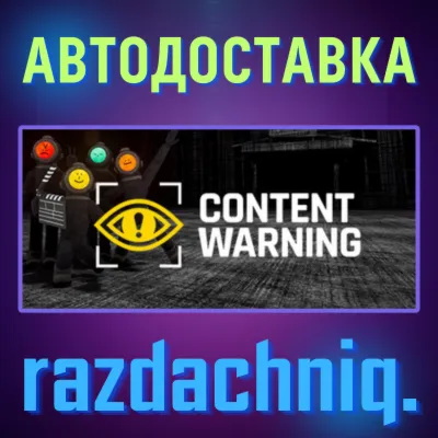 🎬Content Warning {Steam Gift/RU/CIS} + Gift🎁 - irongamers.ru