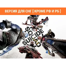 Suicide Squad Kill the Justice League Steam no RU no BY