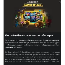 Minecraft Marketplace Pass 3 мес для Bedrock Xbox консоль