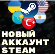 НОВЫЙ STEAM/СТИМ АККАУНТ ТУРЦИИ (Регион Турция)