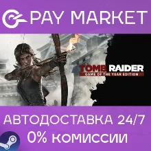 Tomb Raider GOTY | АВТОДОСТАВКА [Россия Steam Gift]