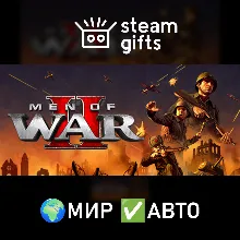 Men of War II МИР АВТО