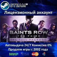 Saints Row: The Third - The Full Package Steam⭐+ 35 Игр АКЦИЯ⭐0% Карты