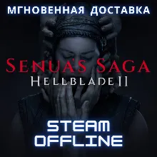 Senua's Saga: Hellblade II Steam Оффлайн