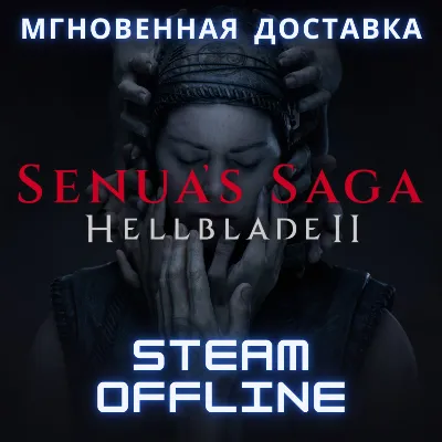 Senua's Saga: Hellblade II Steam Оффлайн - irongamers.ru