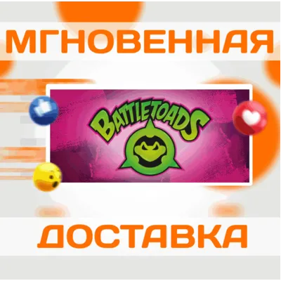 BATTLETOADS \ STEAM \ ВЕСЬ МИР \ КЛЮЧ - irongamers.ru