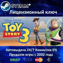 Disney Pixar Toy Story 3 Steam⭐Ключ Активации РФ+СНГ+МИР АКЦИЯ 0% Карты