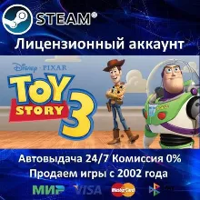 Disney Pixar Toy Story 3 Steam⭐+ 40 Игр АКЦИЯ⭐0% Карты